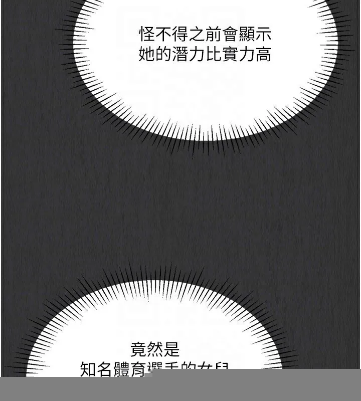 第35话-提升胆量的「特别训练」 157